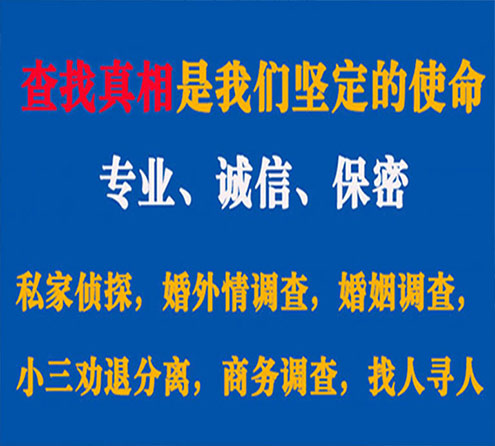 关于赤峰寻迹调查事务所